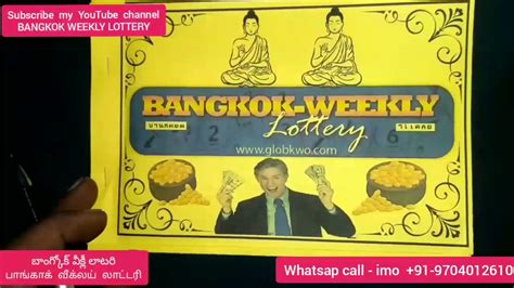 Bangkok Weekly Lottery 13.